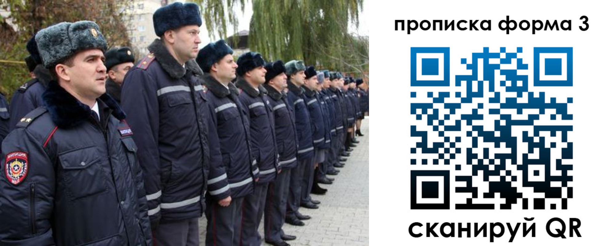 прописка регистрация в Татарске